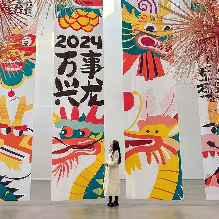 2024新年网红国潮书法挂布商场条幅背景布龙年氛围感装饰广告布,居家布艺,挂毯/壁毯,淘宝优惠券,粉丝福利购,淘宝优惠卷