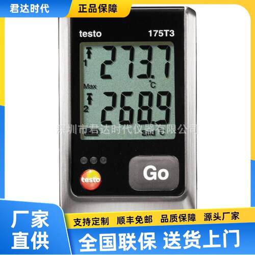 原装正品 testo 175-T3 温度记录仪 双通道记录仪