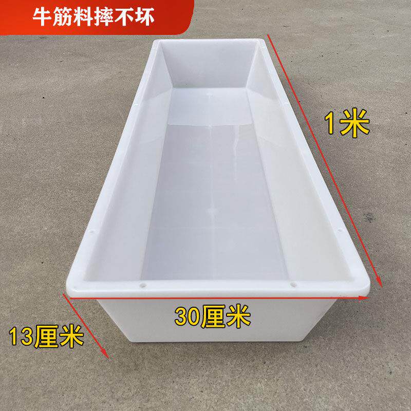 厂家直销长方形塑料水槽平底大号饮水槽羊槽子食槽凹槽牛筋盆饮水