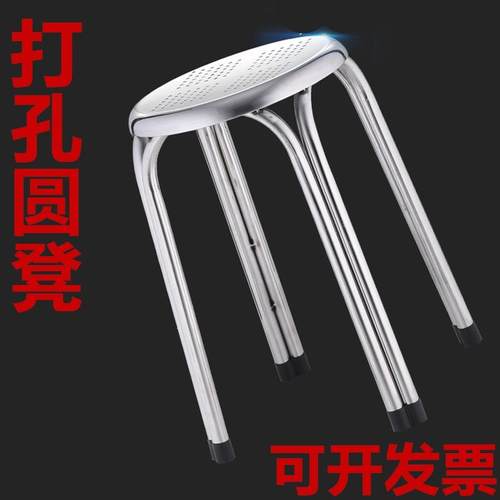 9U不锈钢打孔圆凳子加厚园凳餐厅家用椅子小矮圆凳板凳四脚椅凳简