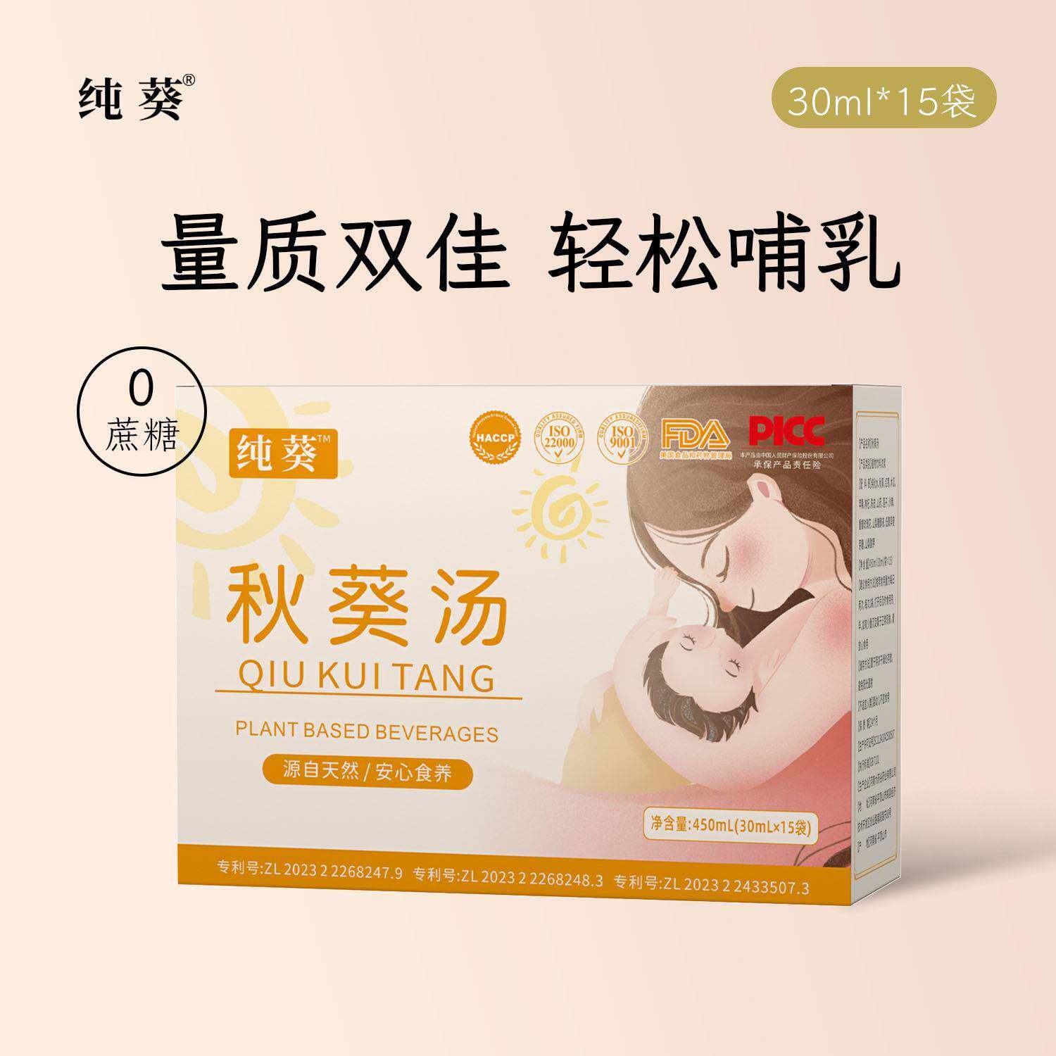 纯葵秋葵汤木瓜红枣汤母乳产后哺乳奶量追奶起色五红汤乳腺下奶汤