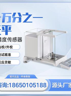 实验室精密微量天平珠宝黄金高精度电子分析天平十万分之一电子秤