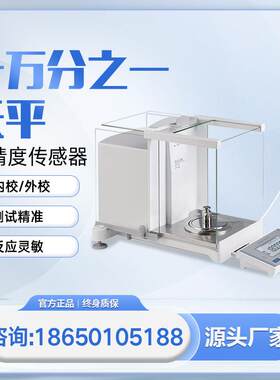 实验室精密微量天平珠宝黄金高精度电子分析天平十万分之一电子秤