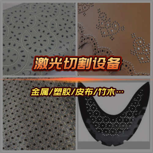 供应四头服装鞋帽花边激光切割机卡纸贺卡|礼品卡|剪纸激光雕刻机