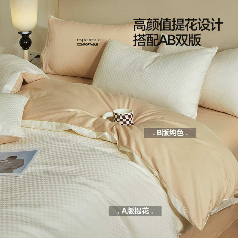 120支新疆长绒棉四件套贡缎提花全棉床单被套纯棉高级感床上用品4,床上用品,床品套件/四件套/多件套,淘宝优惠券,粉丝福利购,淘宝优惠卷