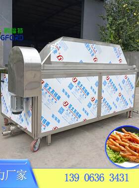 虎皮鸡爪油炸机 全自动凤爪油炸锅 韶关燃气鸡脚油炸机图片