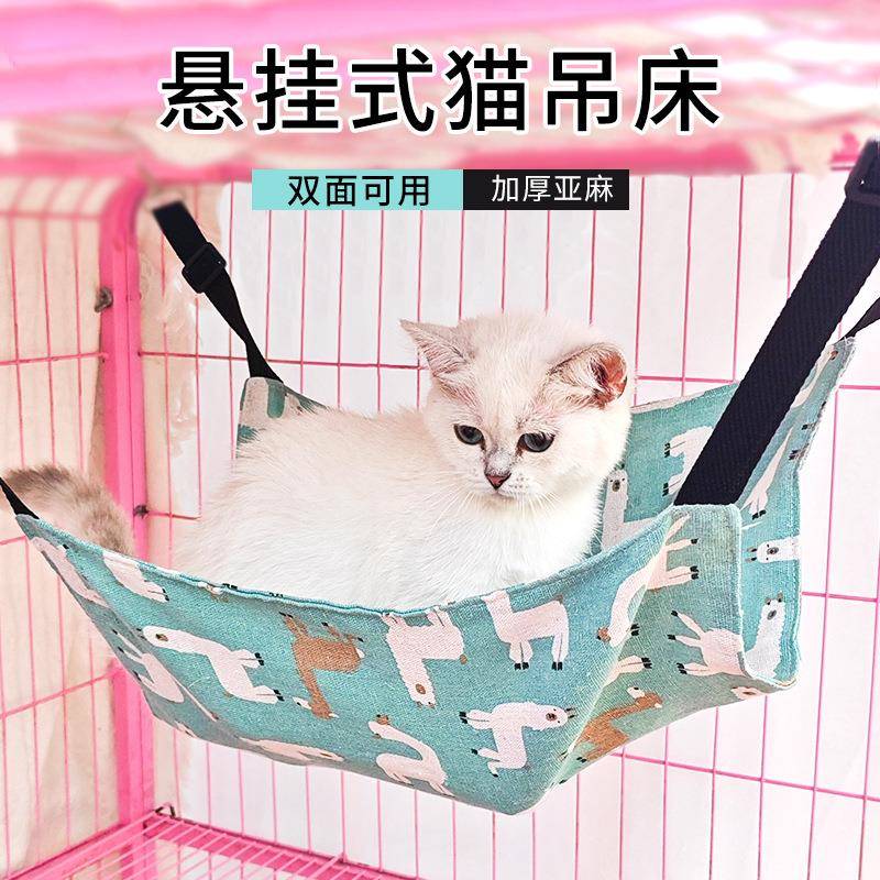 猫吊床四季通用猫咪秋千双面可调节猫吊床笼子挂式猫床宠物加厚床