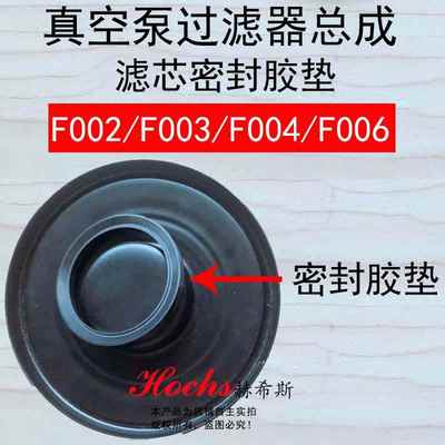 真空泵过滤器总成密封胶