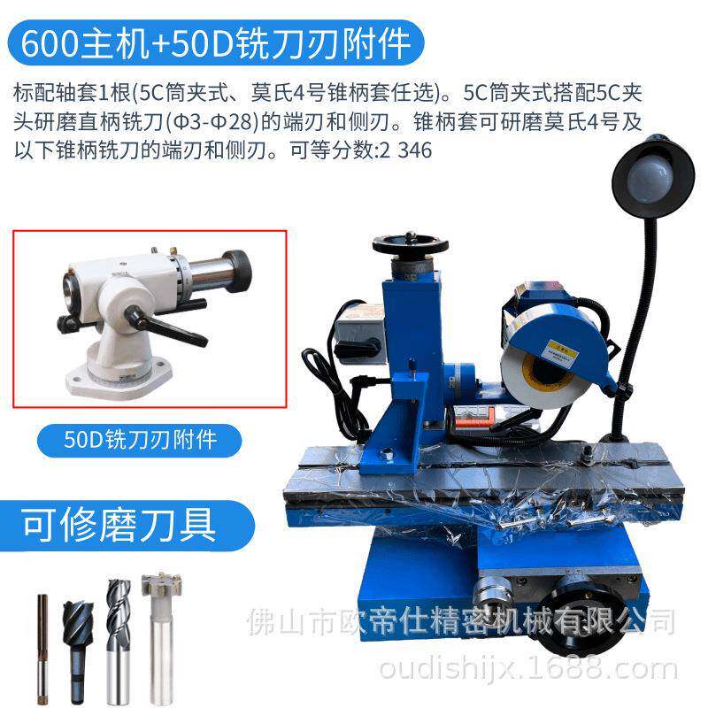 铣刀工具磨床600f小型平面磨床三面刃滚刀车刀厂家万能刀具研钻头