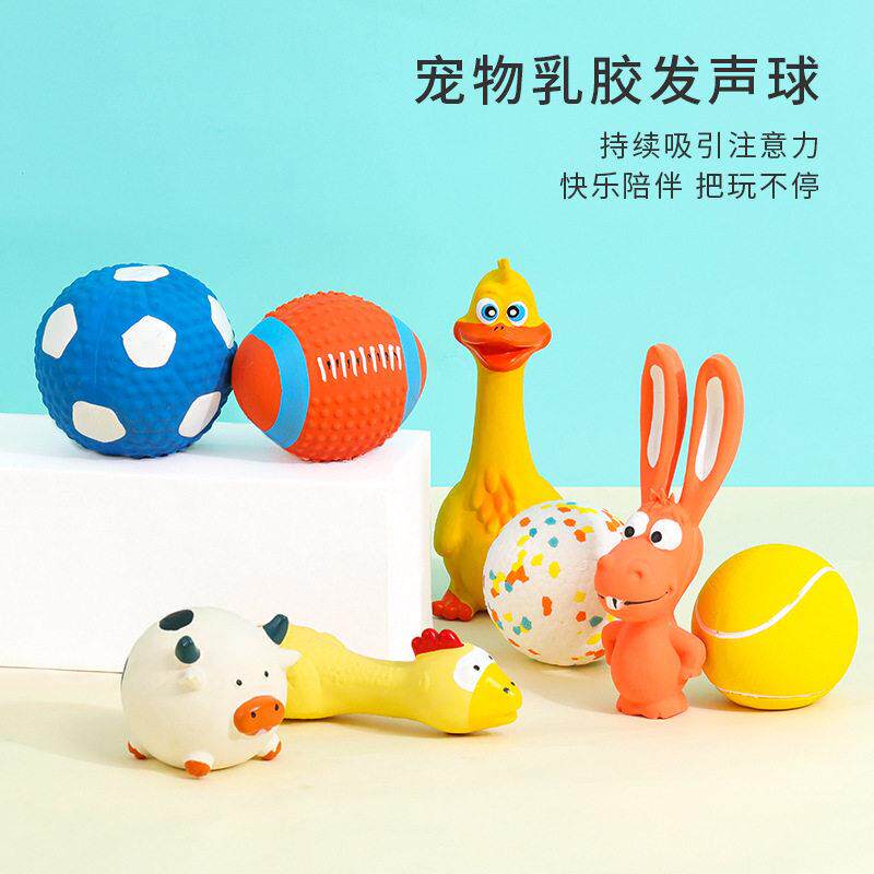 宠物乳胶玩具 乳胶橄榄球足球发声玩具 耐咬发泄宠物狗玩具