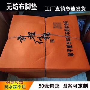 汽车一次性不织布脚垫不织布脚垫纸一次性洗车汽车美容装饰脚垫纸