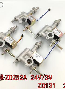 耀隆24V电磁阀总成252A3V131煮面炉蒸包灶汤桶锅火力大小调节开关