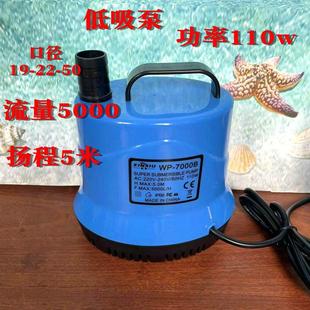 康卿潜水泵抽水泵鱼缸喷泉鱼池假山家用小型水泵低吸泵底换水吸污