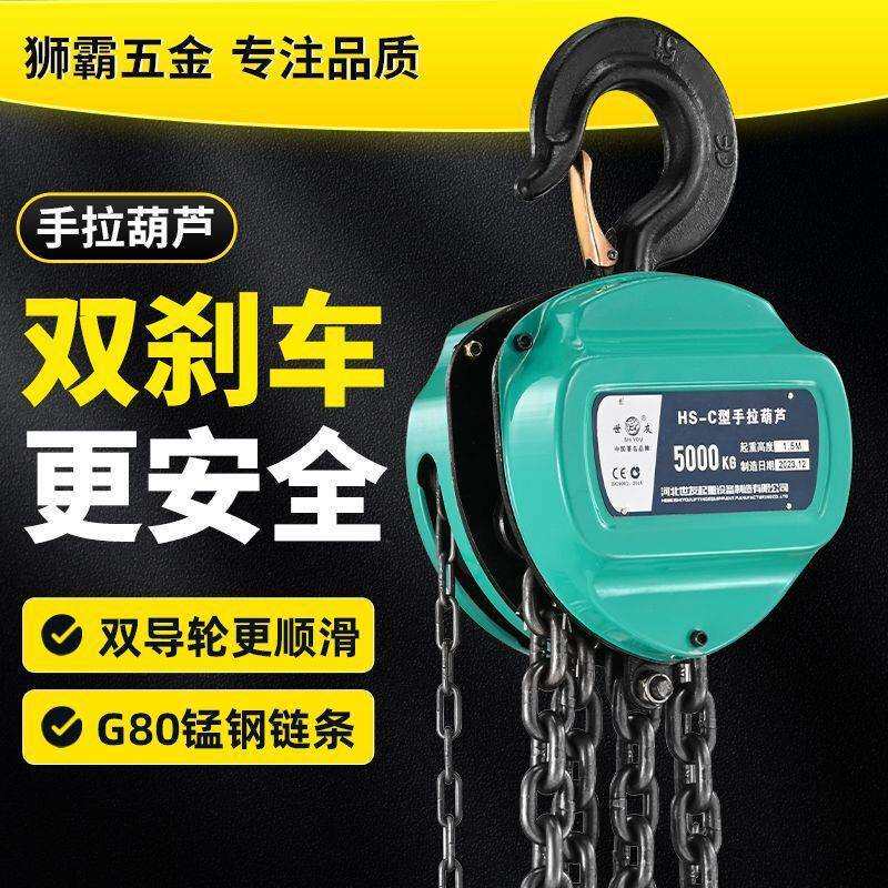 手拉吨葫芦三角形吨吨吨起重吊具降铁吊机小型升条NHX链吊钩
