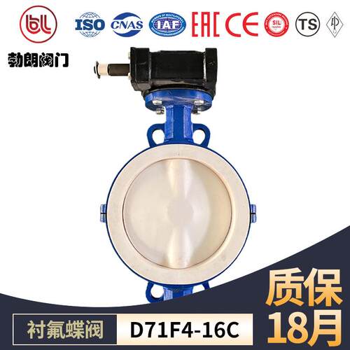 涡轮衬氟对夹蝶阀D71F46-16C铸钢全衬里耐酸碱抗腐蚀手动蝶阀