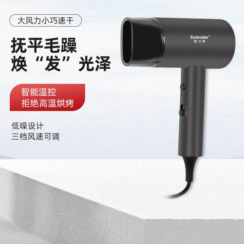 深圳纳斯特酒店客房吹风机T3热冷恒温吹风机折叠民宿吹风筒吹风机