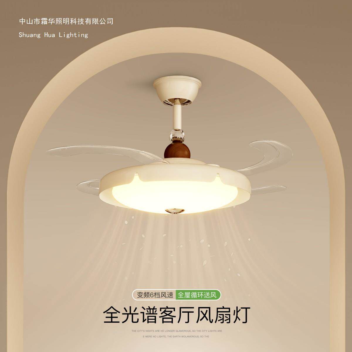 霜华 智能客厅风扇灯家用一体餐厅电扇灯全光谱房间灯中山灯具