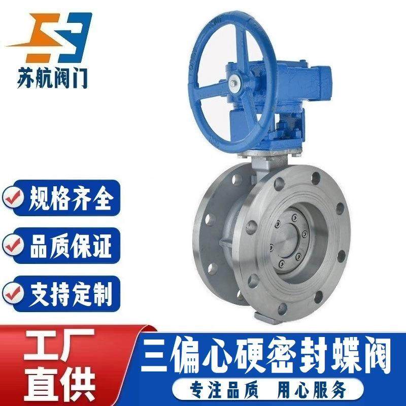 304/316不锈钢法兰蝶阀D343W-16P耐腐蚀金属三偏心硬密封手动阀门