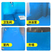 k11防水涂料 超弹柔韧型防水浆料 卫生间厕所水池彩色防水材料