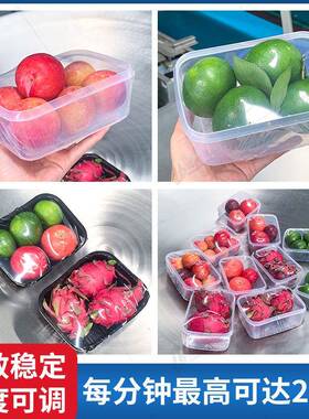 自蔬菜果保鲜膜包装机带托水盒果蔬生鲜动全肉类保鲜膜141裹膜机