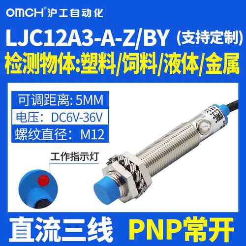 高档2沪工电容式接近开关料位传感器感液应M1/18/30检测塑饲料金