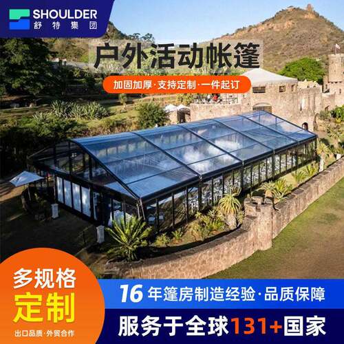 铝制婚礼仪式篷房户外活动帐蓬大型人字派对庆典展会棚防雨遮阳篷