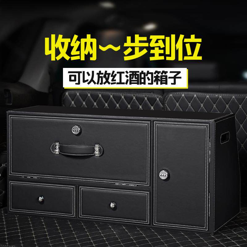 海德林汽车收纳箱多功能双密码锁车载储物箱 车用整理神器轿车SUV