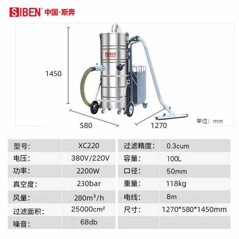 斯奔SIBEN工业吸尘器适用工厂车间木工厂家具厂纺织厂吸木屑