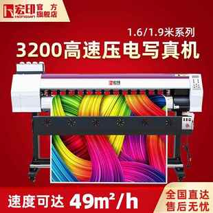 宏印HY 1604户内外写真机背景墙3200写真喷绘一体机UV卷材打印机