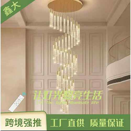现代轻奢别墅楼梯灯复式楼客厅长吊灯挑空跃层loft公寓旋转水晶灯