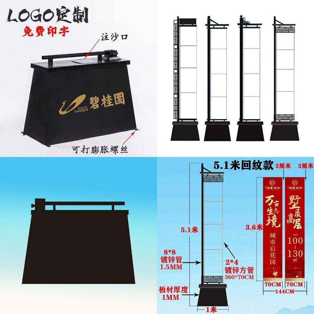 注沙铁质道旗楼盘售楼处6米5定制户外广告宣传不锈钢发光罗马道旗