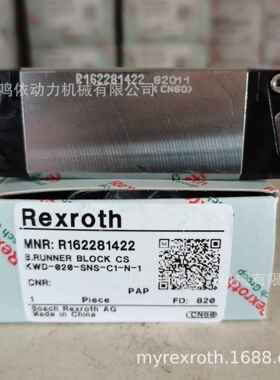 力士乐滑块/R162281422/R162281322/R162211826/机床维修专用配件