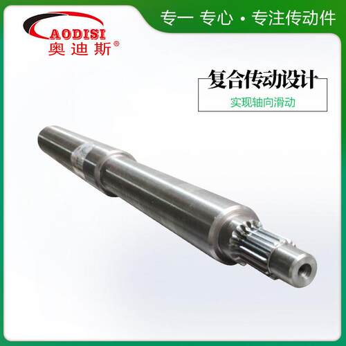 源头厂家AODISI精齿花键长轴机械加工传动轴电机轴配件非标定 制