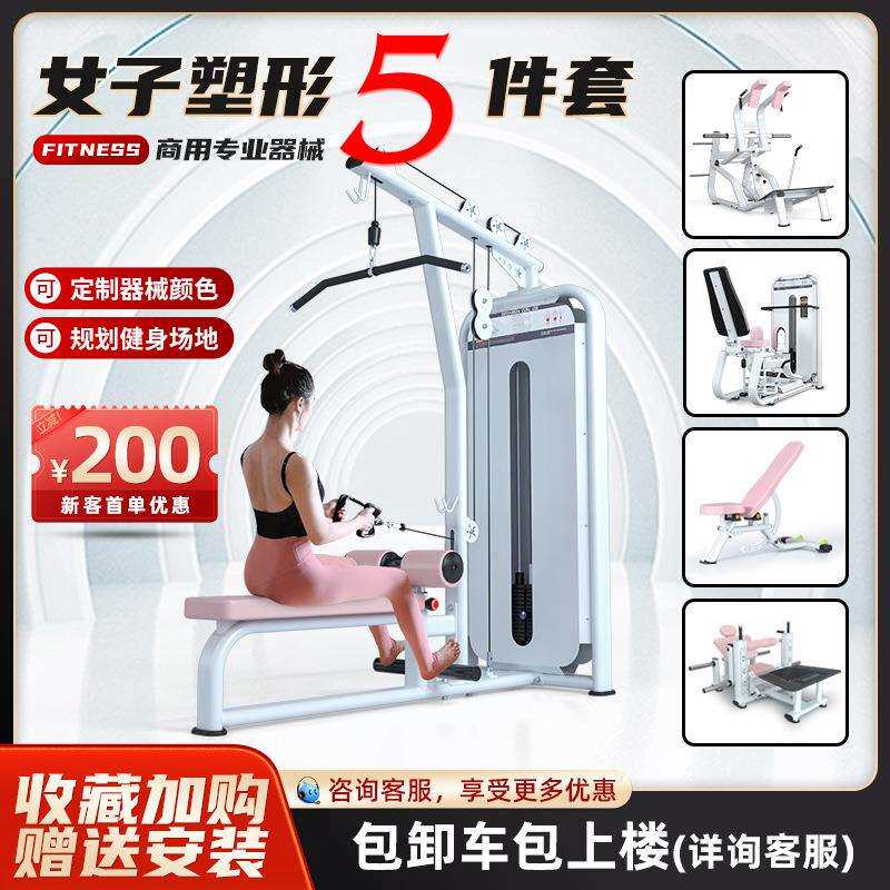 高位下拉训练器高低拉一体机商用健身房女子塑形器械背部力量器械