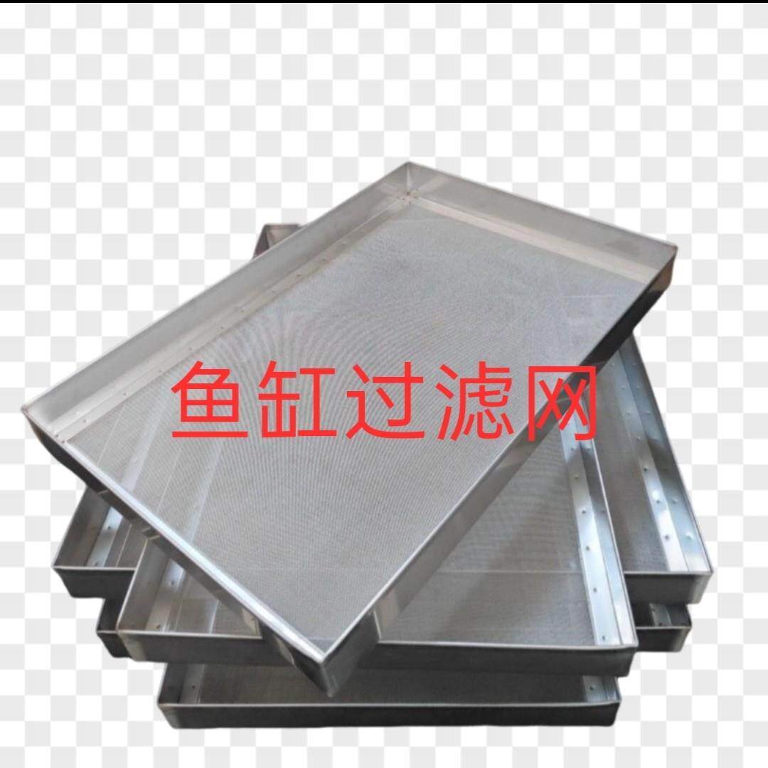 定制超密超细304不锈钢鱼缸过滤网周转箱鱼池鱼便分离过滤网筛