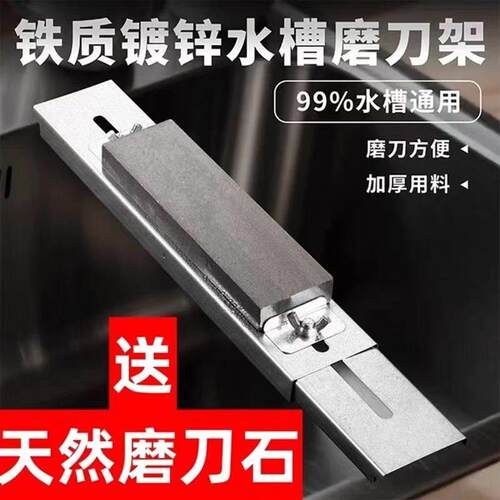 磨刀石固定支架厨房水槽家用菜刀开刃神器磨刀架可调节伸缩架