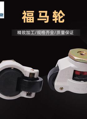 福轮水调支撑马型LNC机器脚平轮60F80F万节向轮承重铝型材静音耐