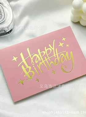 现货儿童生日派对用品简约祝福邀请卡请帖贺卡信封套装亚马逊跨境