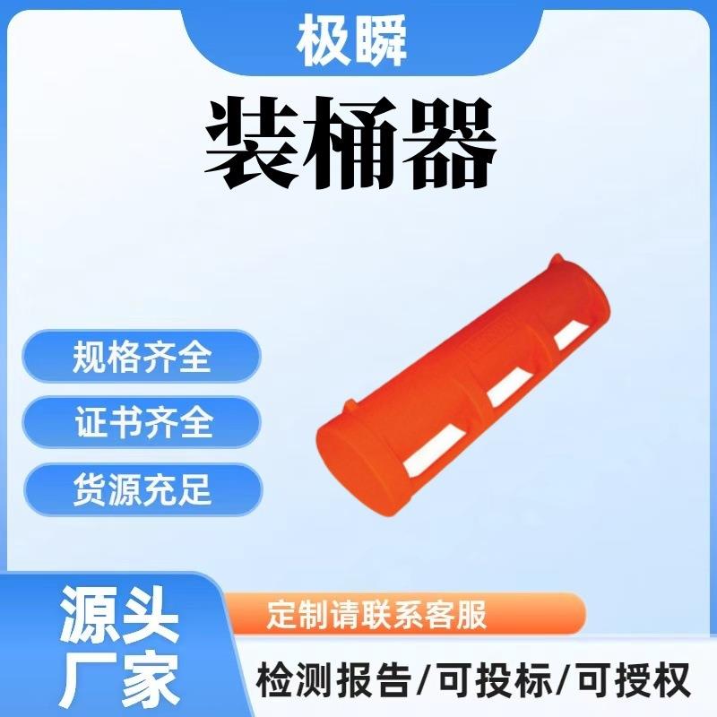 橘红色橡胶装毯器P6绝缘毯储运筒便携式绝缘毯运输携带桶