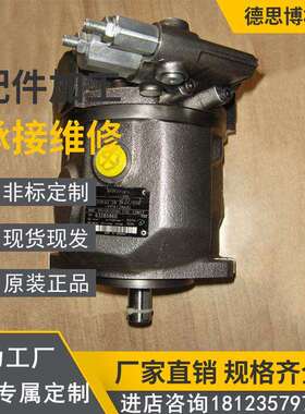 现货供应液压泵 A10VSO140 ED/31R-PPA12N00 震雄注塑机油泵柱塞