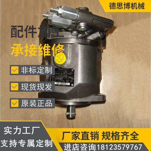 现货供应液压泵 A10VSO140 ED/31R-PPA12N00 震雄注塑机油泵柱塞