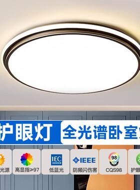 卧室e13202年新款网红ld吸顶灯房灯间灯主卧灯饰4现代简约灯卧室