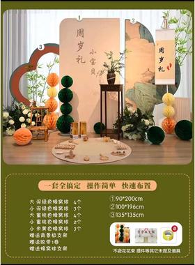 S8N周岁宴蓝色新中式宝宝周岁生日布置男宝一周岁场景布置背景墙k