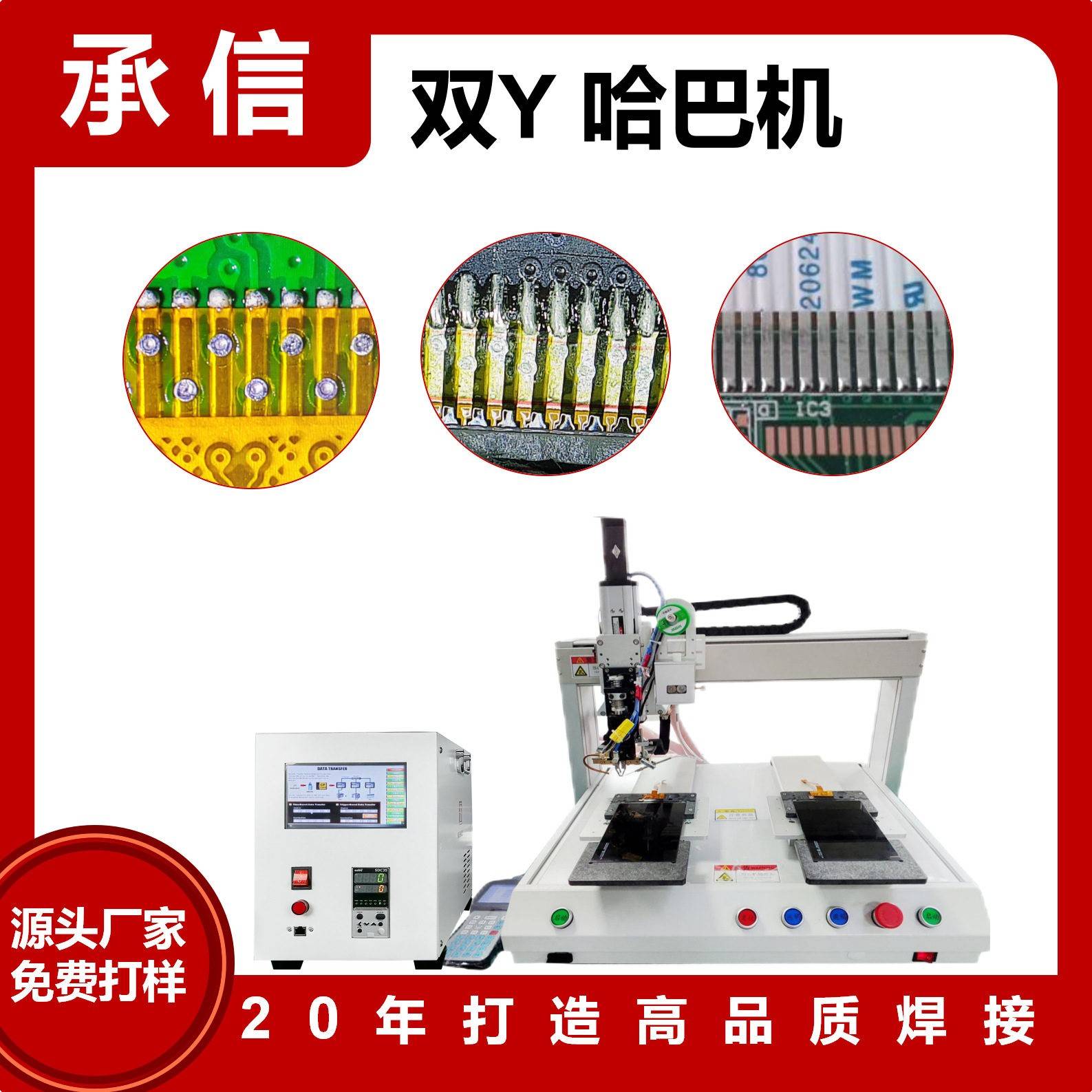 承信显示屏线材脉冲热压焊机FPC排线焊接机自动哈巴焊机厂家