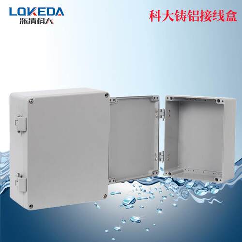 KD-AG*-FA75-1带铰链铸铝防水盒合页翻盖金属接线盒工程布线盒