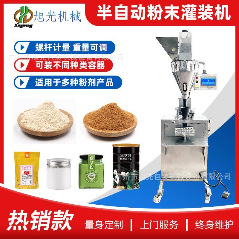 半自动台式干粉称重灌装机螺旋式粉剂分装机螺旋式小型粉剂灌装机