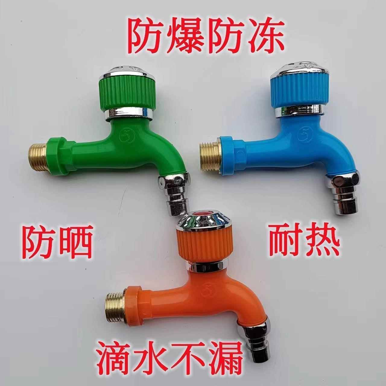 加厚室外抗冻防冻水龙头家用通用嘴高档4分开 关洗衣机防爆防冻裂