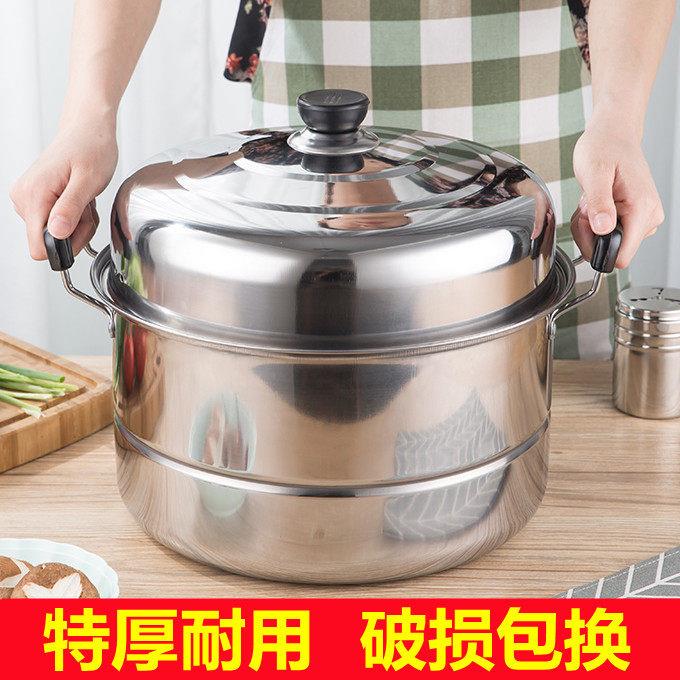 蒸锅家用二层加厚大号大容量电磁炉锅汤锅不锈钢多用锅具