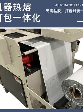 厂家直边销连卷快口单递袋子预开电VUT商自动打包机专用包装袋