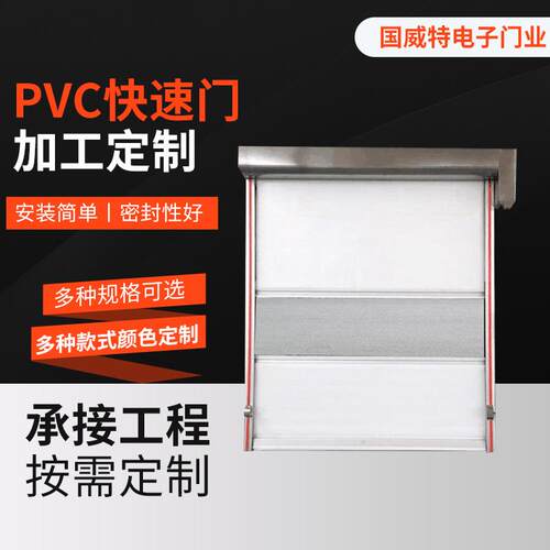 青岛电子门自动升降PVC快速门车库橡塑升降卷闸门快速门
